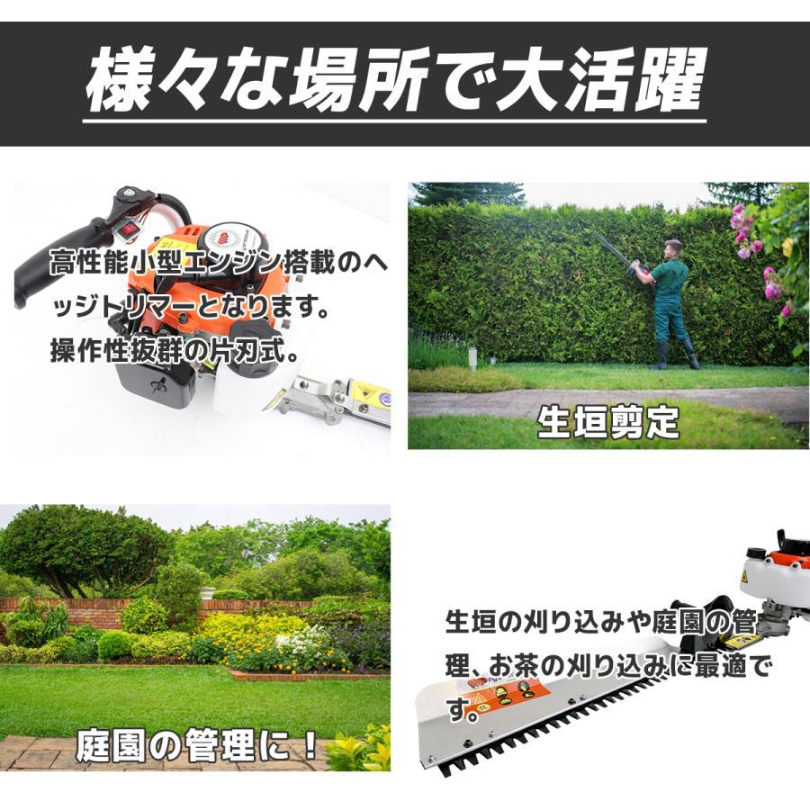 季節セール エンジン式 ヘッジトリマー 片刃 回転ハンドル 刈刃730mm
