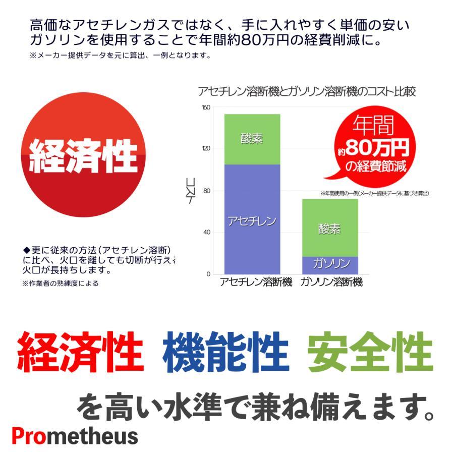 感謝セール1年安心保証 Prometheus 溶断機セット 3L 10mm〜100mm 切断