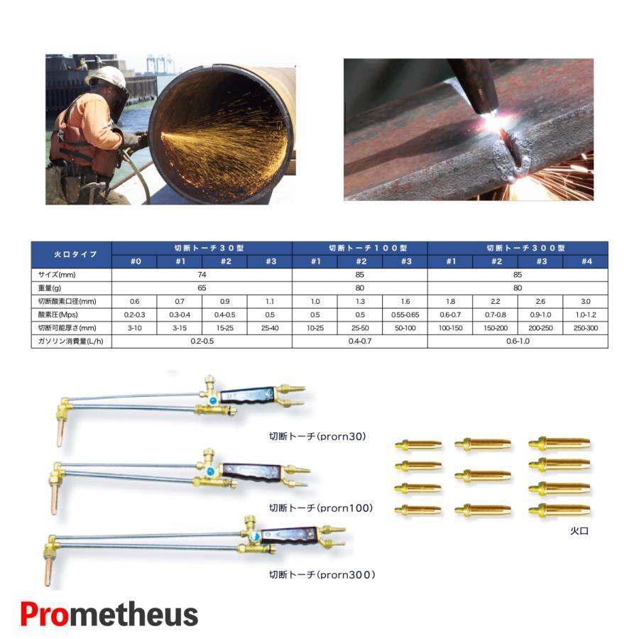 Prometheus ガスライター 感謝セール1年安心保証 Prometheus 溶断機セット 3L 10mm〜100mm 切断