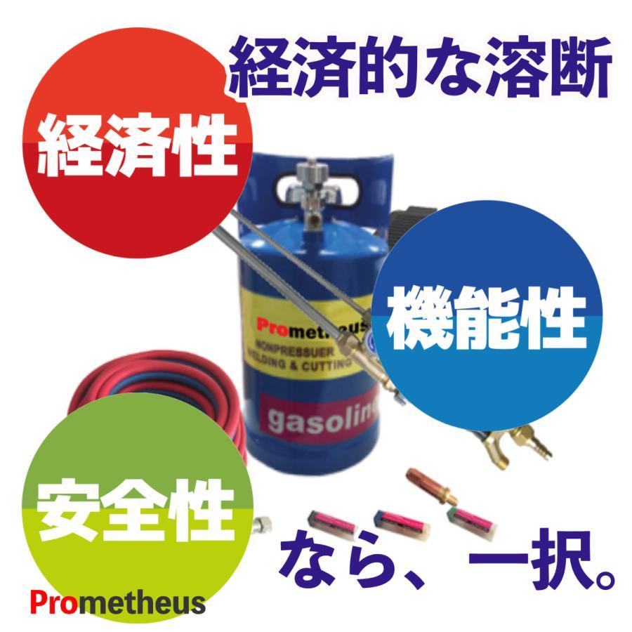 1年安心保証 Prometheus 溶断機セット 3L 100mm〜250mm 切断 無 1年安心保証 Prometheus 溶断機セット 3L 100mm〜250mm 切断 無