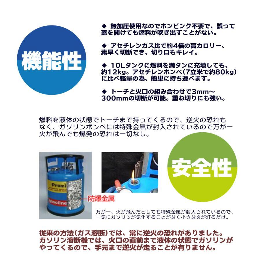 1年安心保証 Prometheus 溶断機セット 3L 3mm〜40mm 切断 無加圧 