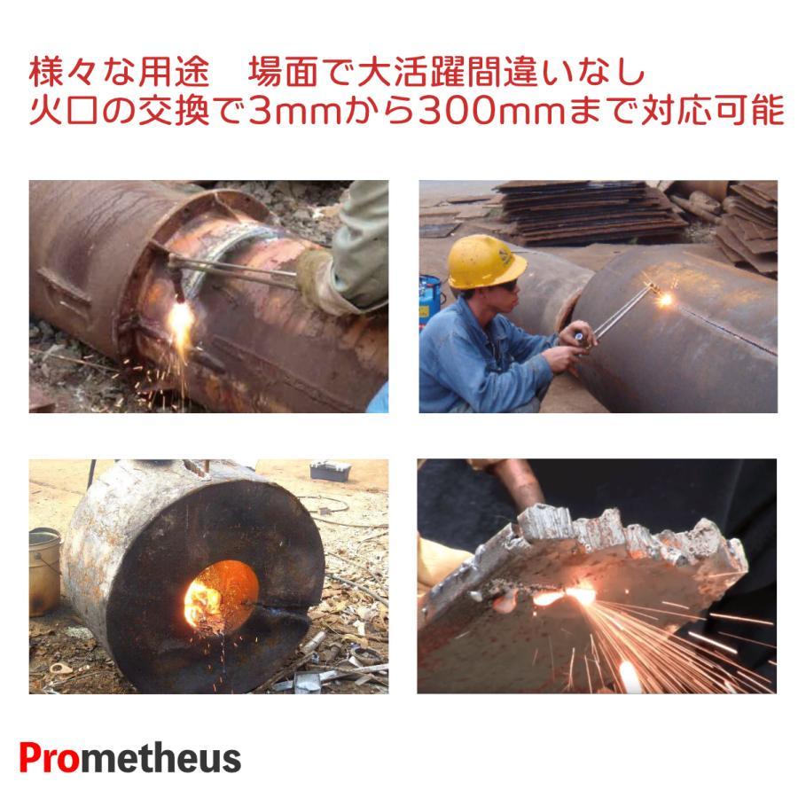 1年安心保証 Prometheus 溶断機セット 10L 3mm〜40mm 切断 無加 1年安心保証 Prometheus 溶断機セット 10L 3mm〜40mm 切断 無加