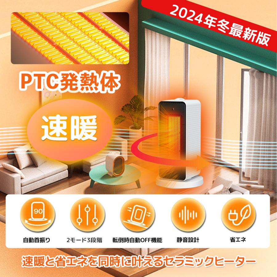 PSE認証済 転倒保護付180天保証付セラミックヒーター 1200W 即暖 PSE認証済 転倒保護付180天保証付セラミックヒーター 1200W 即暖