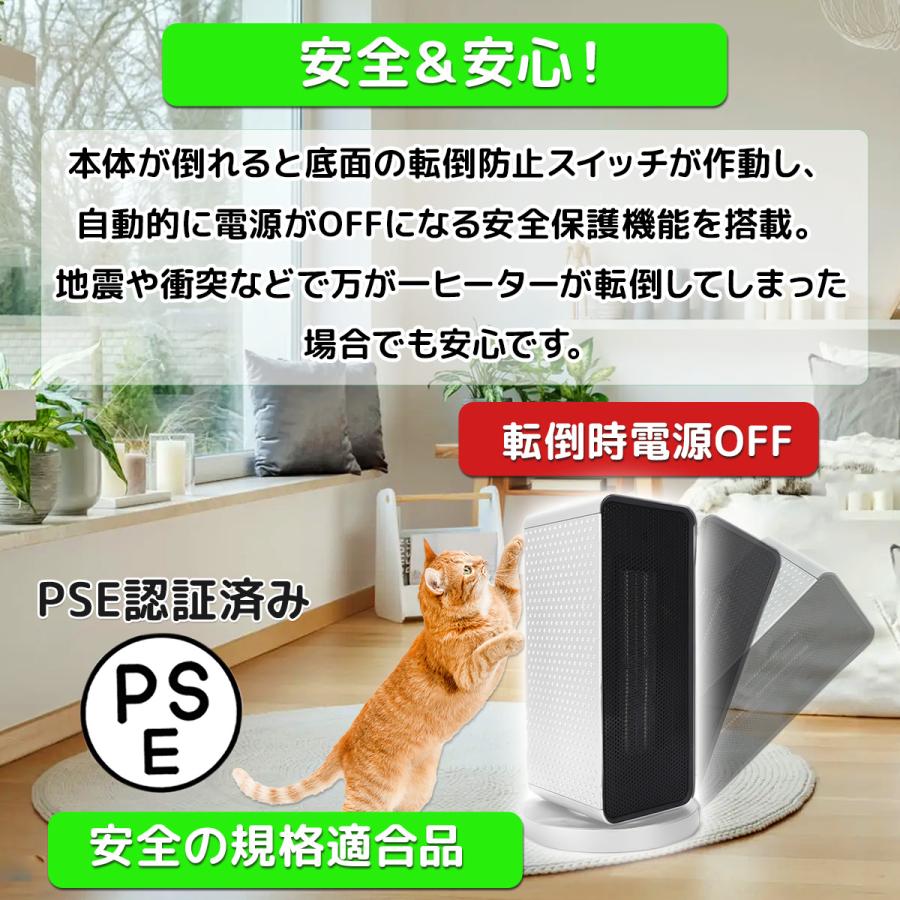 PSE認証済 転倒保護付180天保証付セラミックヒーター 1200W 即暖 PSE認証済 転倒保護付180天保証付セラミックヒーター 1200W 即暖