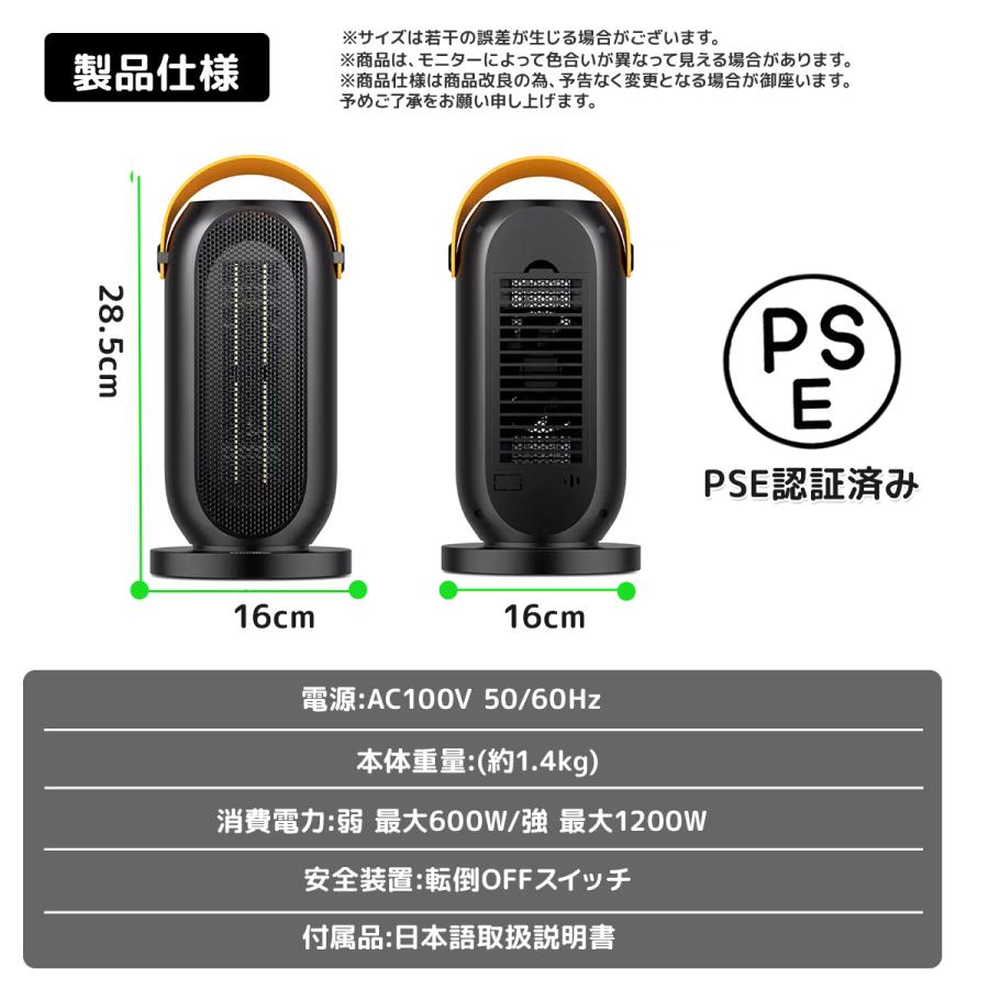 PSE認証済 転倒保護付180天保証付セラミックヒーター 小型 1200W 即