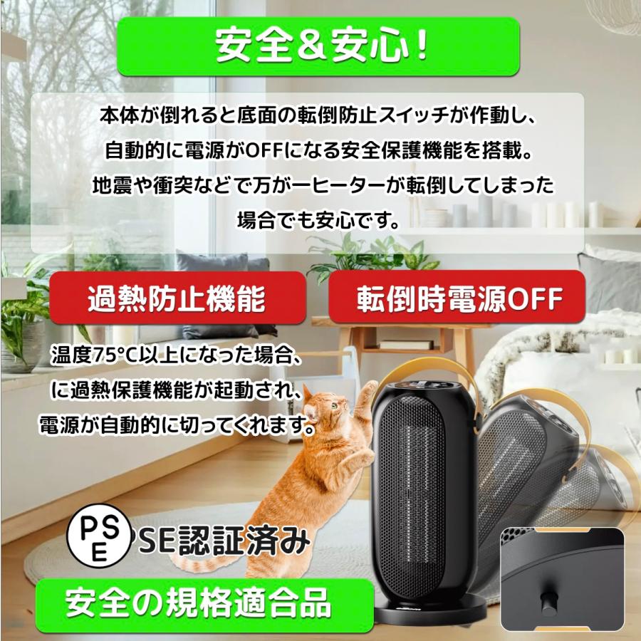 PSE認証済 転倒保護付180天保証付セラミックヒーター 小型 1200W 即