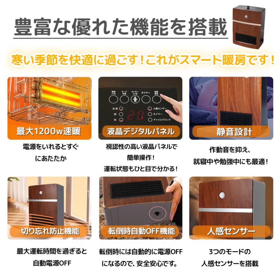 1年保証付人感センサー付セラミックヒーター 小型 1200W 即暖 3段階調