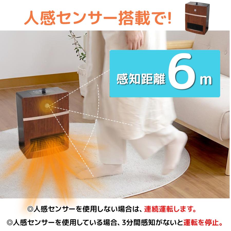 1年保証付人感センサー付セラミックヒーター 小型 1200W 即暖 3段階調