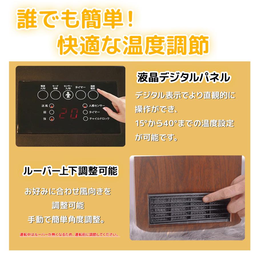 1年保証付人感センサー付セラミックヒーター 小型 1200W 即暖 3段階調