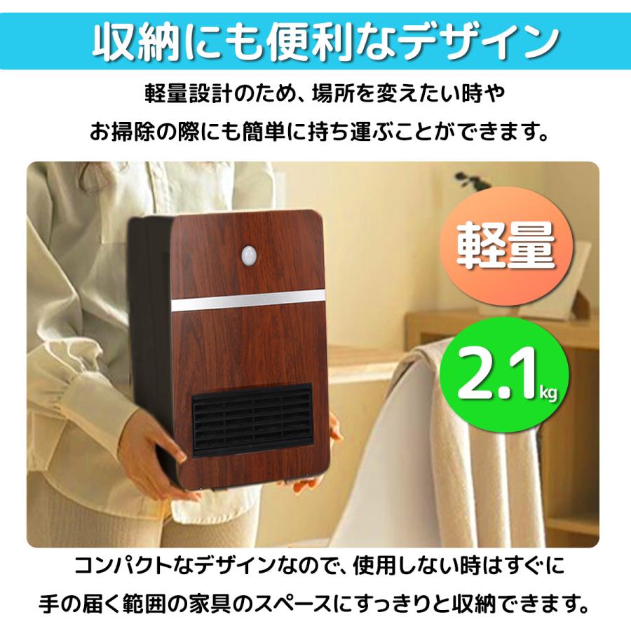 1年保証付人感センサー付セラミックヒーター 小型 1200W 即暖 3段階調