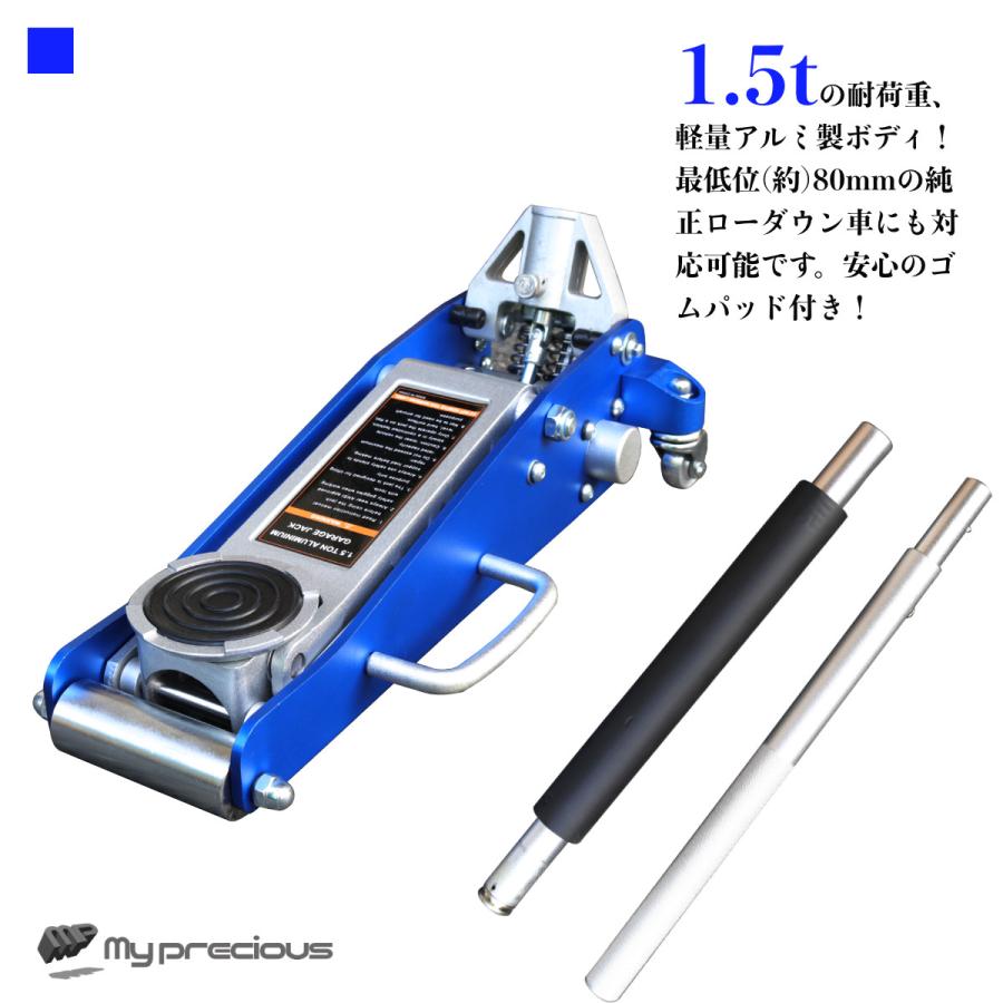 アルミ製 ガレージジャッキ 油圧式 1500kg（1.5t）デュアルポンプ 
