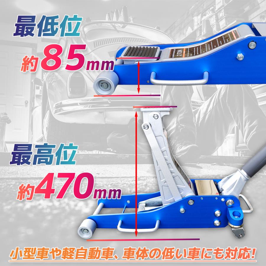 ガレージジャッキ 油圧式 2000kg（2t）デュアルポンプ 軽量アルミ製 