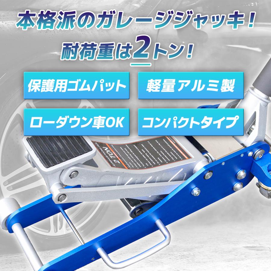 ガレージジャッキ 油圧式 2000kg（2t）デュアルポンプ 軽量アルミ製