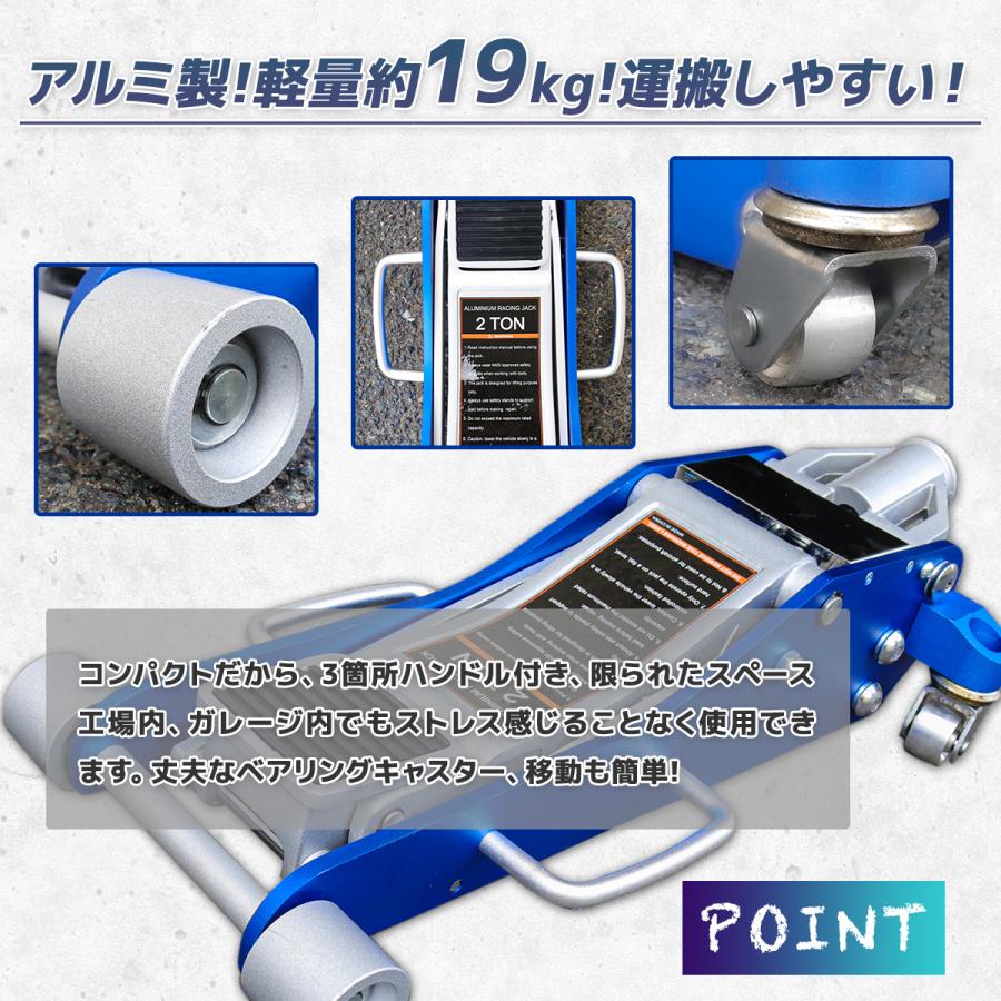 ガレージジャッキ 油圧式 2000kg（2t）デュアルポンプ 軽量アルミ製 