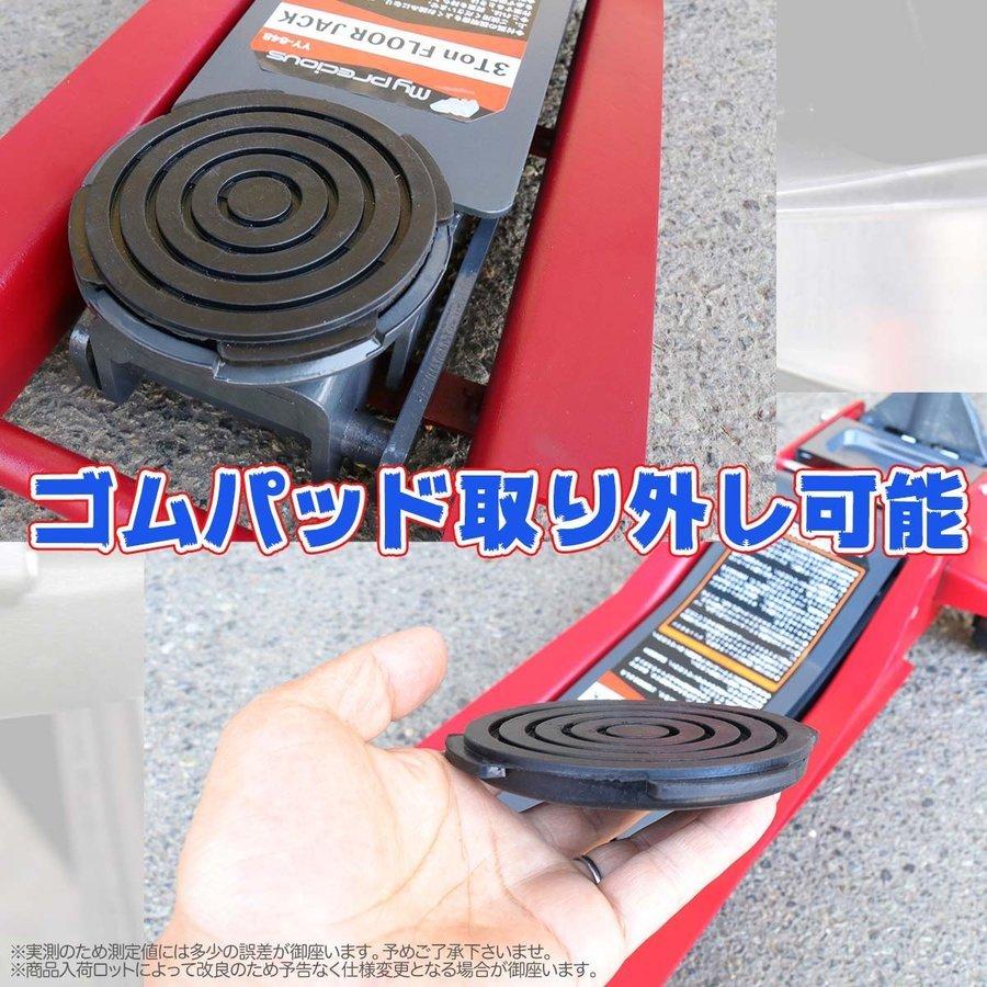 油圧ジャッキ 3t 低床ガレージジャッキ ローダウンジャッキ 最低位