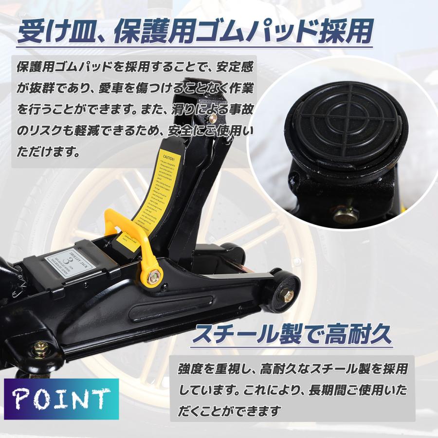 油圧式 フロアジャッキ 3000kg（3t）ガレージジャッキ ローダウン 
