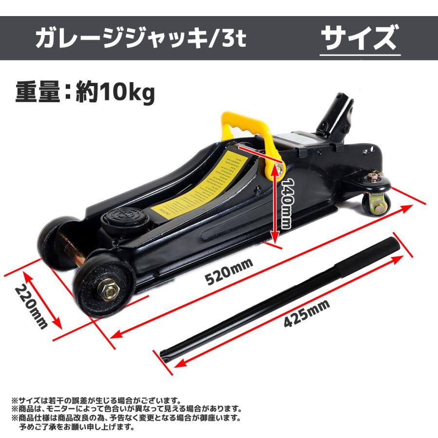 油圧式 フロアジャッキ 3000kg（3t）ガレージジャッキ ローダウン