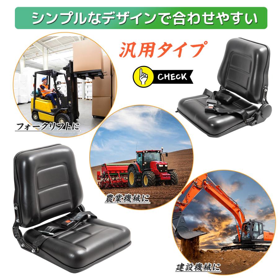 多目的交換シート　シートベルト付 用途建設機械・農業機械等の交換用シート 汎用 防水 交換用シート 座席 パーツ 農業 リクライニング＆スライダー