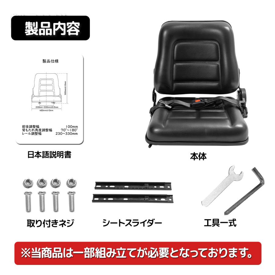 汎用 防水 交換用シート 座席 パーツ 農業 リクライニング＆スライダー
