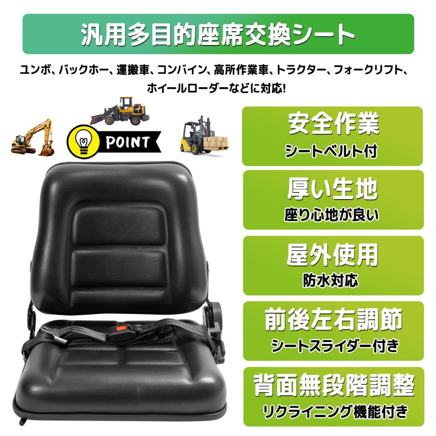シート　椅子　船舶や重機や農機具等に！ WEIMALL（ウェイモール） 農業機械用 多目的オペレーターシート 座席