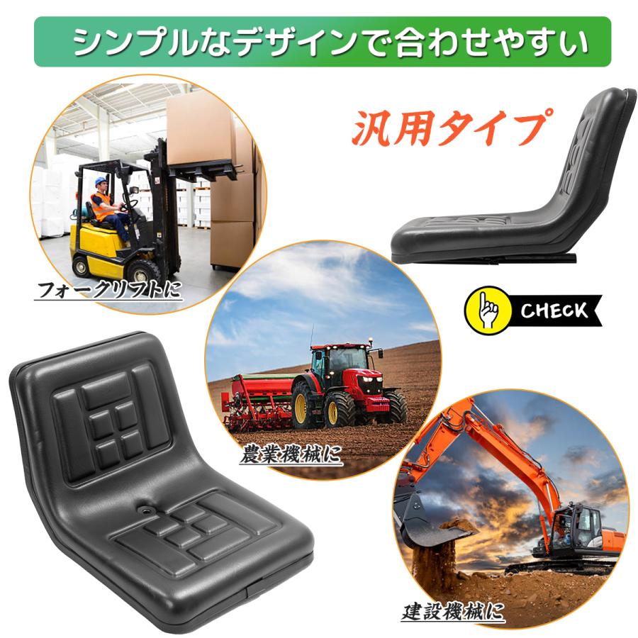 汎用 防水 交換用シート 座席 パーツ 農業 スライダー機能付 シート
