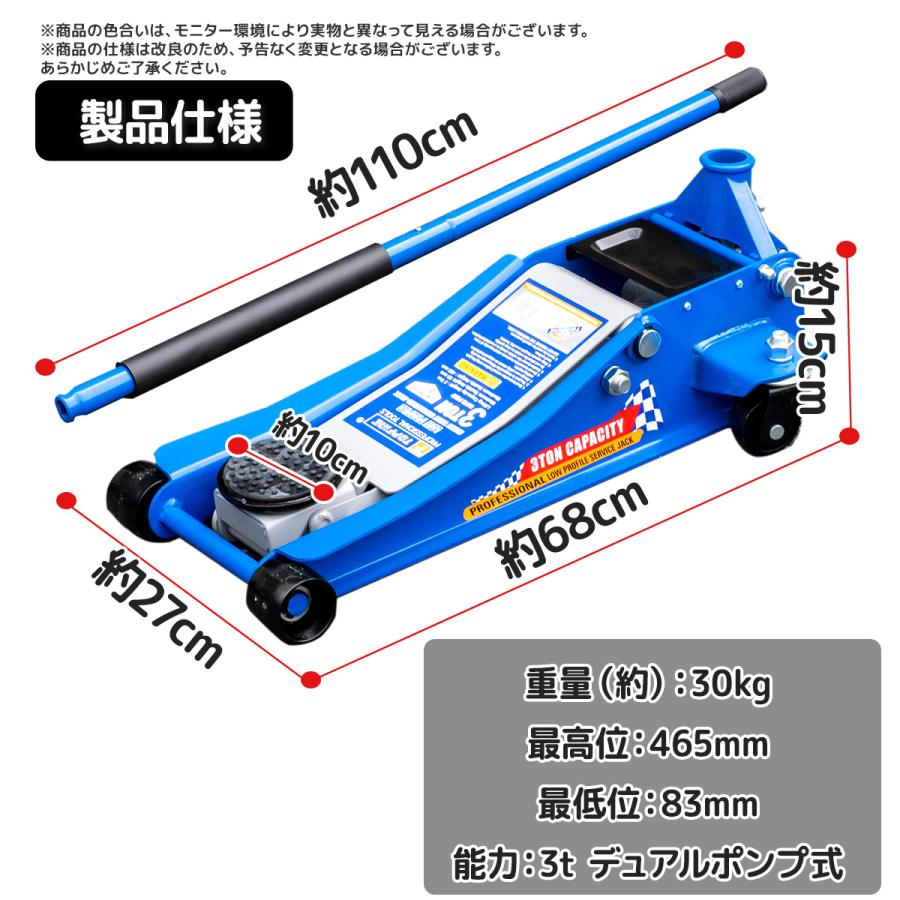 油圧式 フロアジャッキ 3000kg（3t）ガレージジャッキ ローダウン