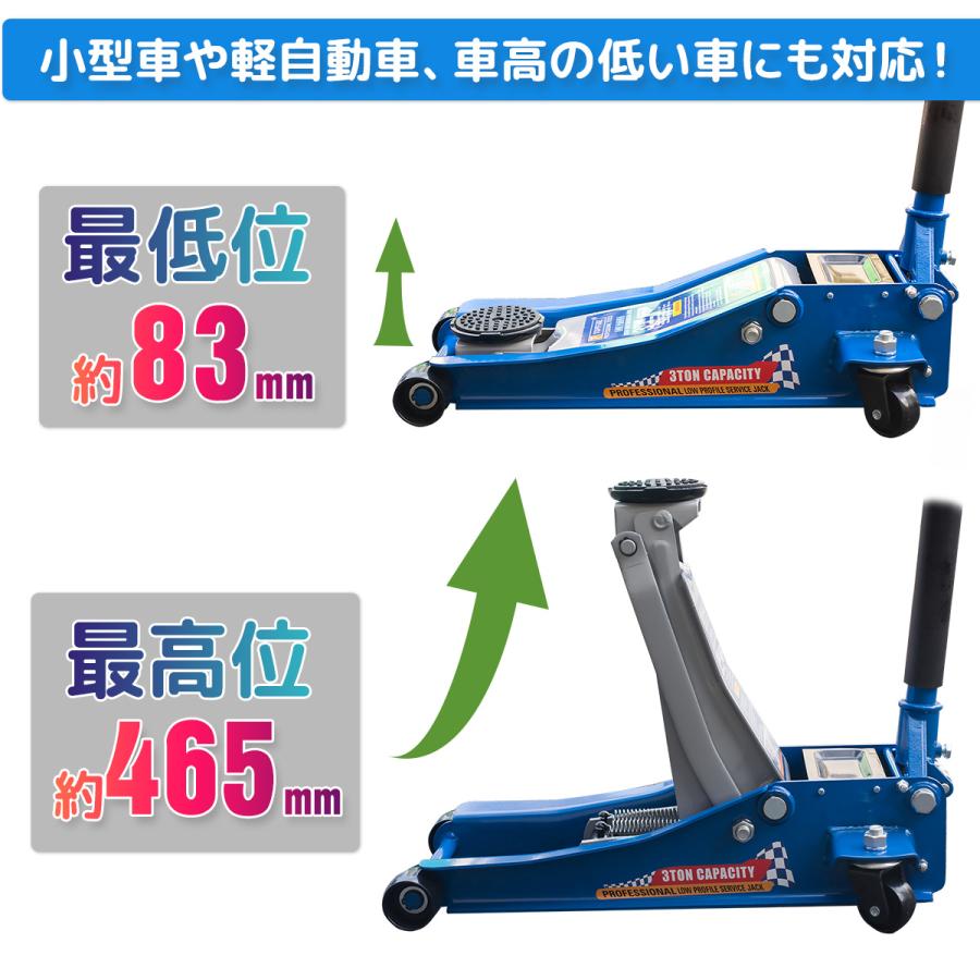 油圧式 フロアジャッキ 3000kg（3t）ガレージジャッキ ローダウン