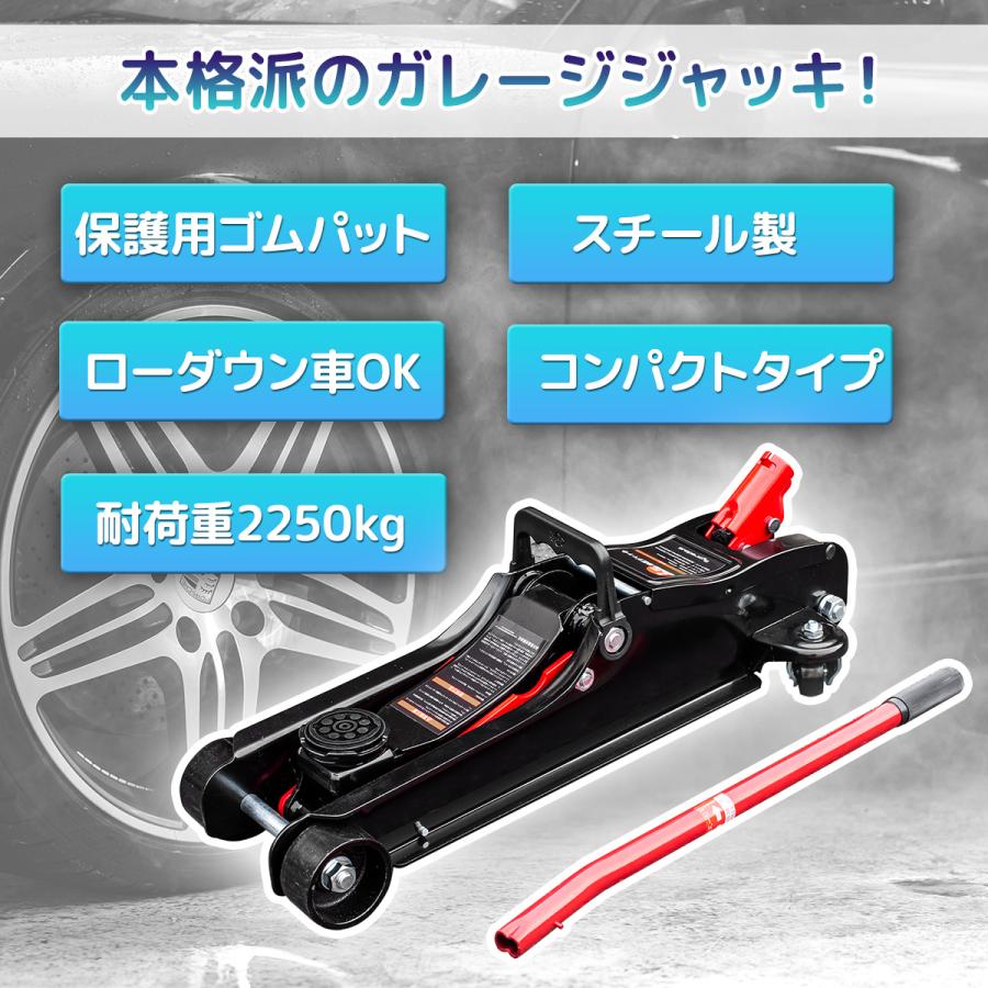 油圧式 フロアジャッキ 2250kg（2.25t）ガレージジャッキ ローダウン