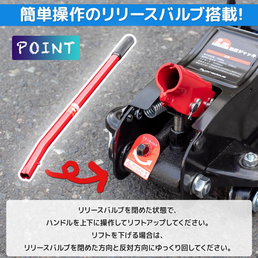 油圧式 フロアジャッキ 2250kg（2.25t）ガレージジャッキ ローダウン
