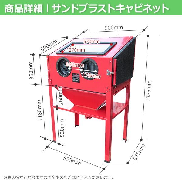 サンドブラスト 容量220L大型 サンドブラスターキャビネット型 サンドブラスト 容量220L大型 サンドブラスターキャビネット型