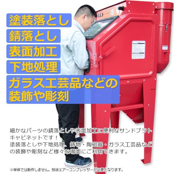 サンドブラスト 容量350L大型 サンドブラスターキャビネット型 A サンドブラスト 容量350L大型 サンドブラスターキャビネット型 A