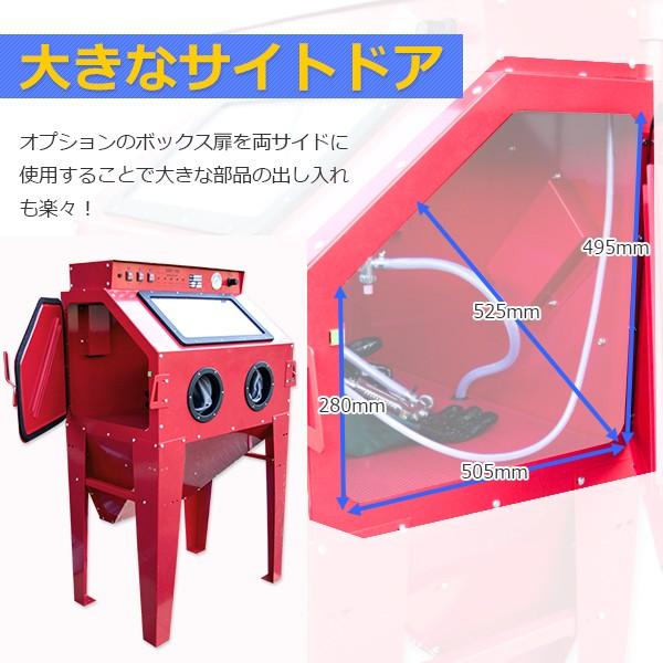 サンドブラスト 容量350L大型 サンドブラスターキャビネット型 A サンドブラスト 容量350L大型 サンドブラスターキャビネット型 A