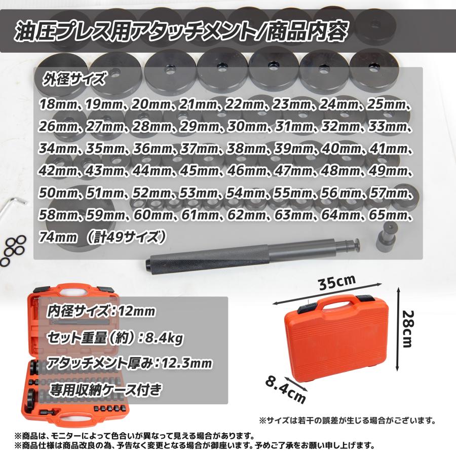 6t 油圧プレス機+49種アタッチメントセッショッププレス 門型 作業幅
