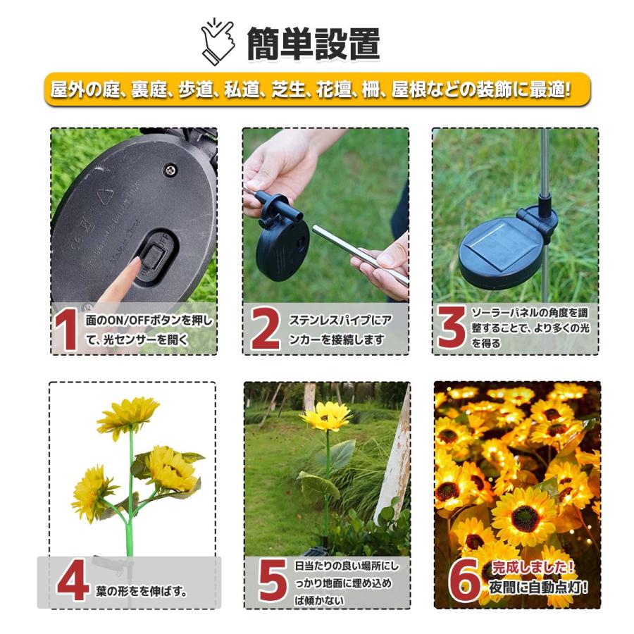 2個セット 庭飾り ソーラーガーデンライト イルミネーション ひまわり