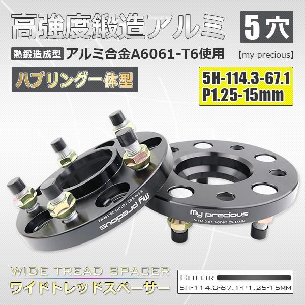 ワイドトレッドスペーサー ハブリング一体型（外径67mm内径57mm） 5