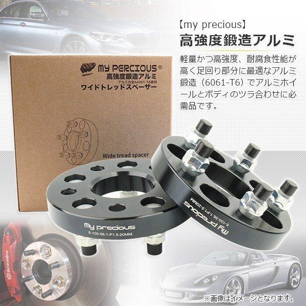 ワイドトレッドスペーサー ハブリング一体型（外径72.6mm内径62mm） 5 