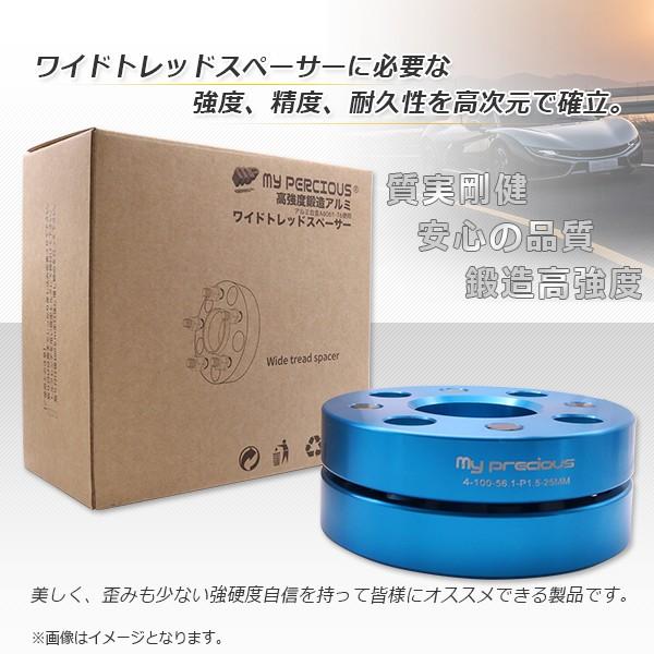 協永産業ワイトレ 15㎜ 4H/100 P1.5 15mm スペーサーセット ワイドトレッドスペーサー 15mm ワイトレ 国産 日本製 PCD100 4H