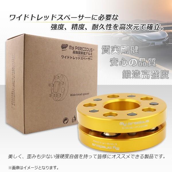 ワイドトレッドスペーサー 5-114.3-67.1-P1.5-15mm 2枚組 ボルト