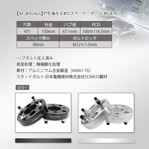 ズーマー リアハブ変換スペーサー ハブボルト仕様 マルチPCD 太足