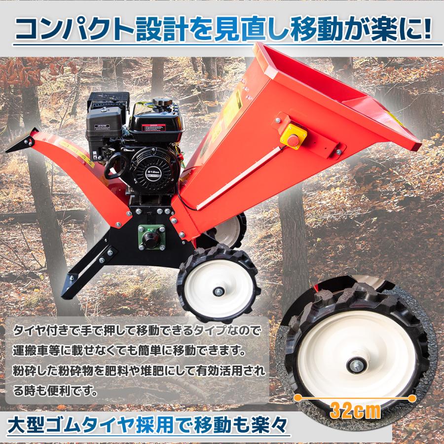 チャーター便　広い投入口粉砕最大処理径70mm強力パワーモデルの粉砕機7.5馬力 期間限定！予備の替刃付き！ 7.5馬力 強力粉砕機 ウッドチッパー 最大