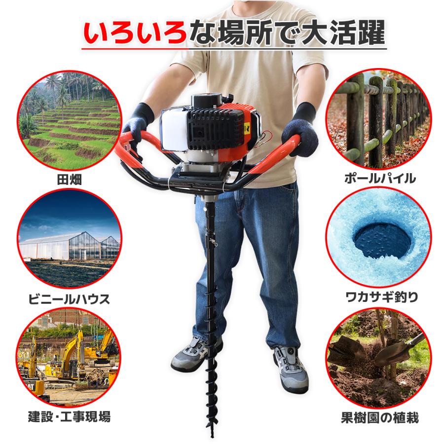 お得なセット アースオーガー エンジン 穴掘り機 排気量52cc 穴ほり機