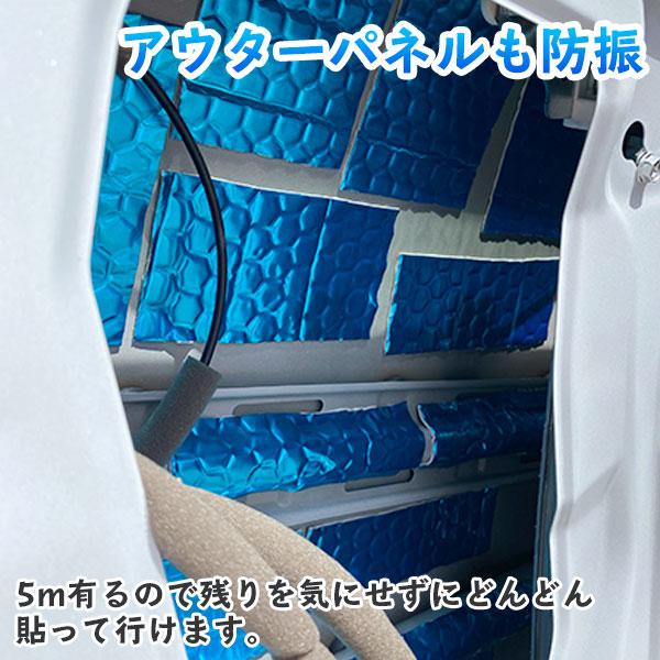 デッドニングシート 制振シート 1ロール長さ5m 厚2.3mm 幅46cm /振動