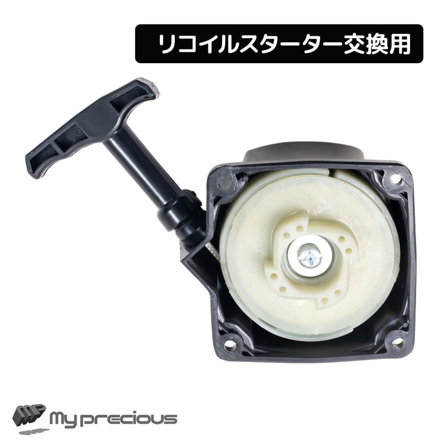 部品販売！リコイルスターター 引きハンドル 農機 草刈機 パーツ 部品