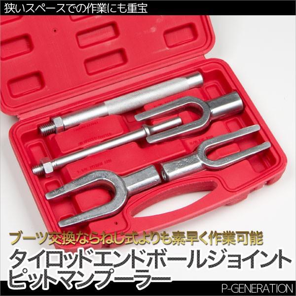 タイロッドエンドボールジョイントピットマンプーラー エアハンマーアダプター付 5Pcs tbppoolerrmvP