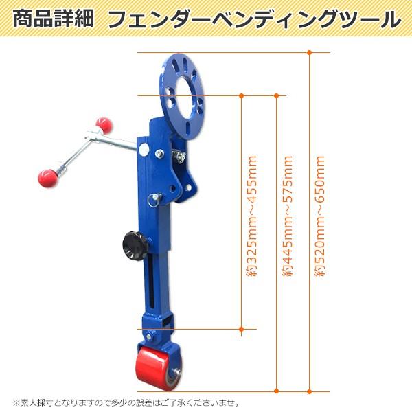 爪折機 4穴・5穴対応 ベンディングツール フェンダーツライチ 爪折り機