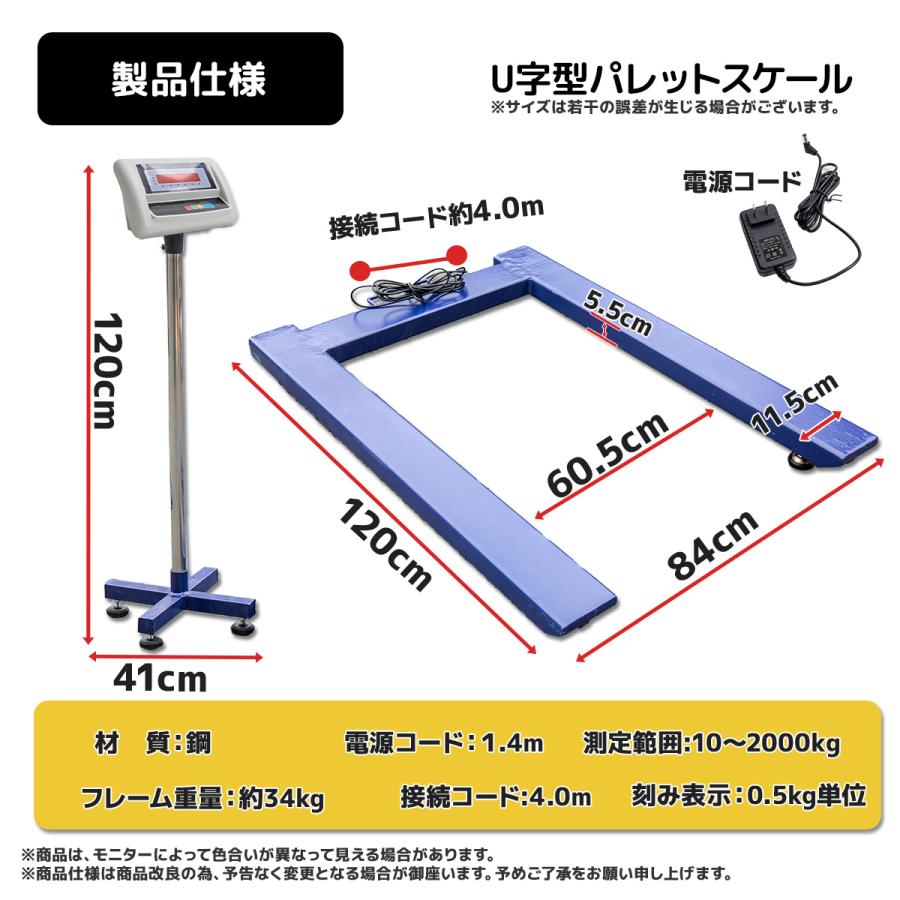 デジタル式フロアスケール 2トン U字型 フレーム 2t低床式計量 デジタル式フロアスケール 2トン U字型 フレーム 2t低床式計量