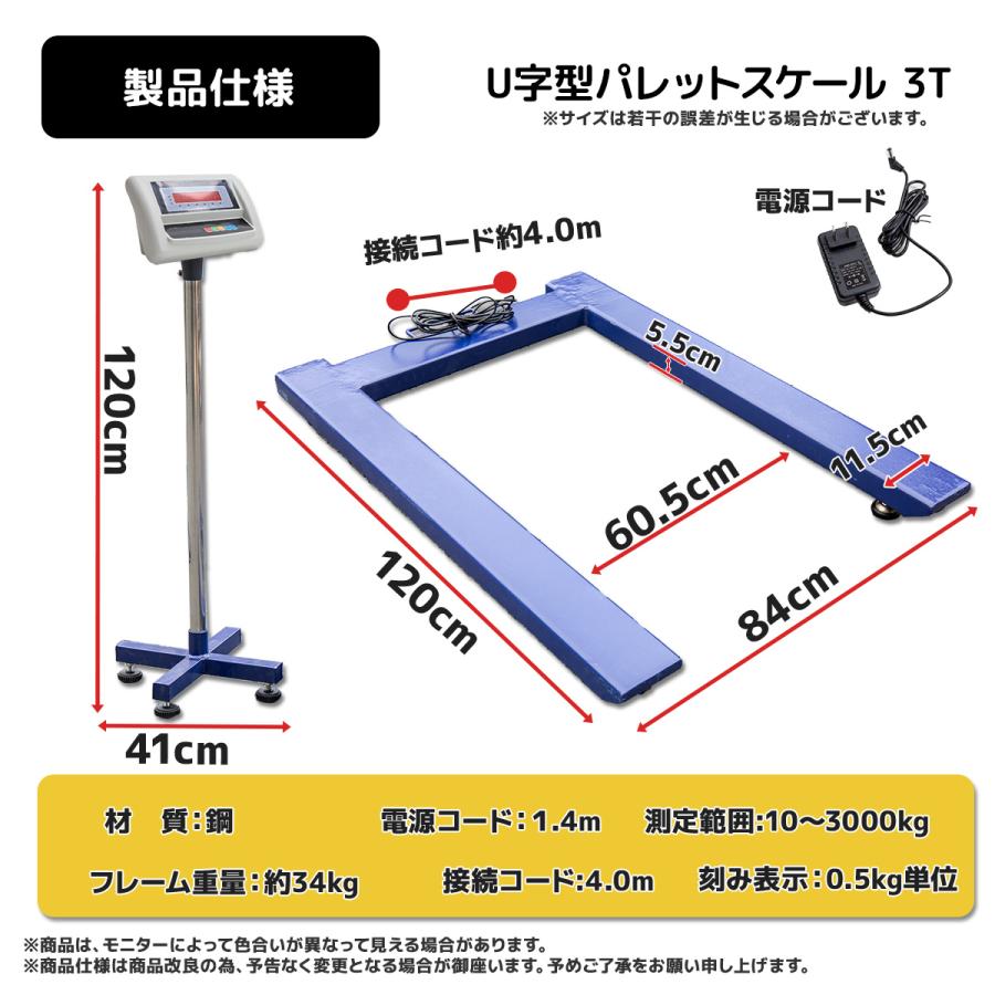 デジタル式 フロアスケール 3t U字型 フレーム 低床式計量器