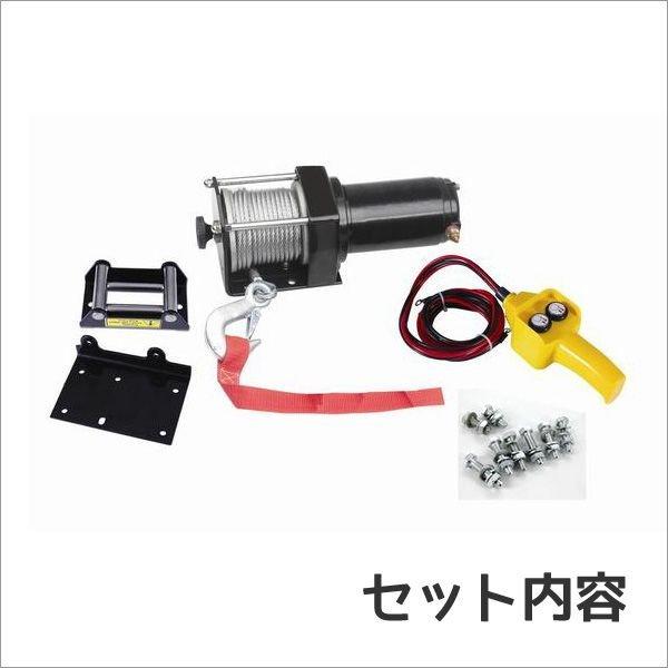 電動ウインチ12V 最大牽引力2500LBS (1133kg) 強力ハイパワー DC12V