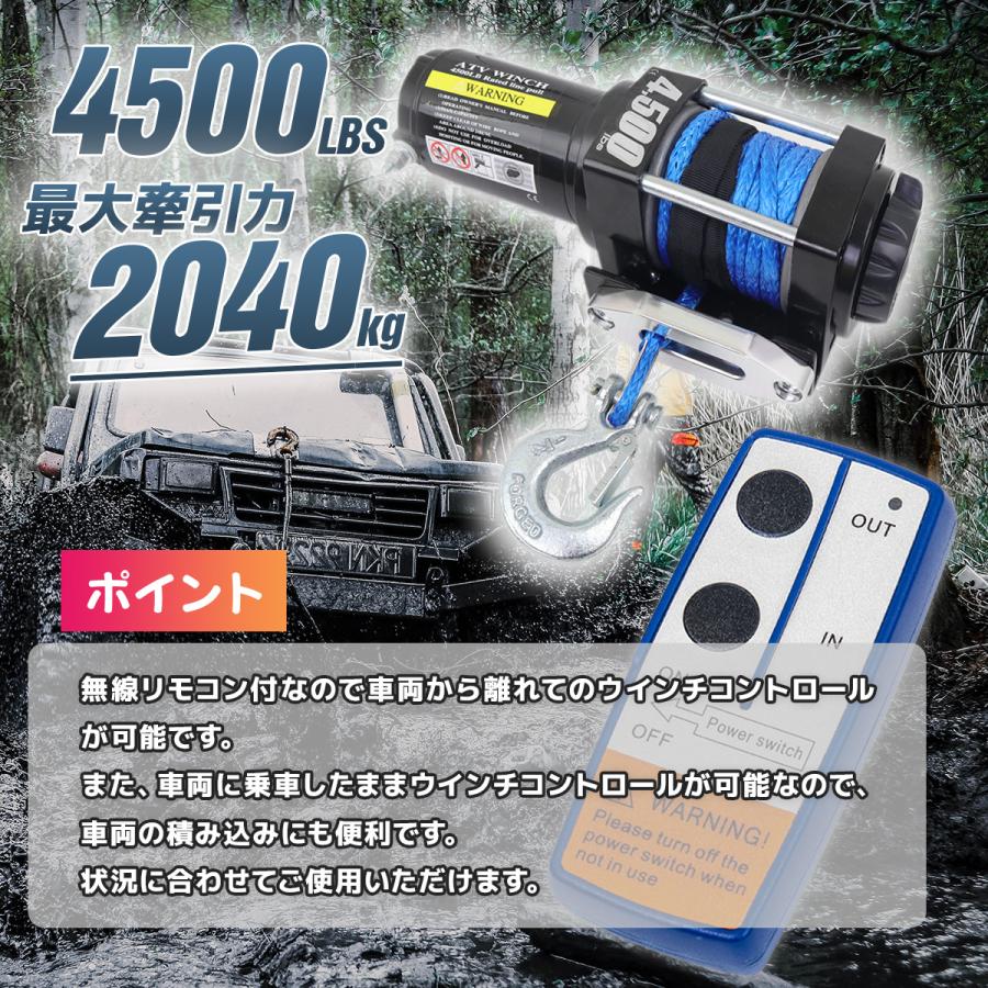 DC24V 電動ウインチ 牽引力4500LBS(2040kg) 荷を傷つけにくい DC24V 電動ウインチ 牽引力4500LBS(2040kg) 荷を傷つけにくい