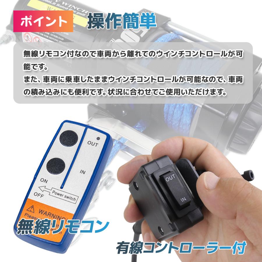 DC24V 電動ウインチ 牽引力4500LBS(2040kg) 荷を傷つけにくい DC24V 電動ウインチ 牽引力4500LBS(2040kg) 荷を傷つけにくい